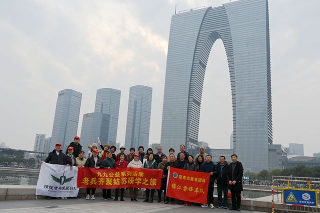 山水爱心团队邀请老兵和志愿者代表游苏州景区