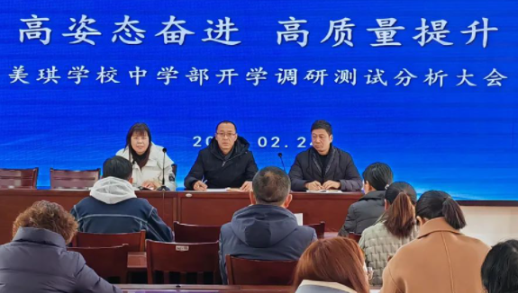 扬州美琪学校：高姿态奋进 高质量提升