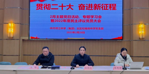 扬州维扬中学：贯彻二十大，奋进新征程
