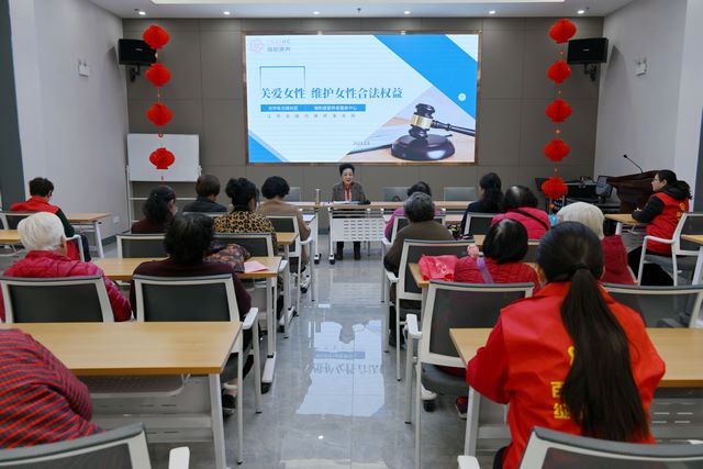  庆“三八”，光华瑞和居家养老服务中心举办维护女性合法权益讲座