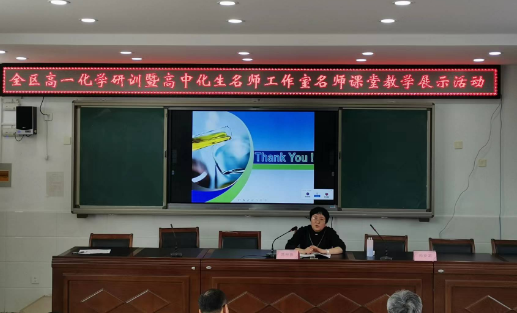 邗江区高一化学研训等活动在公道中学举行
