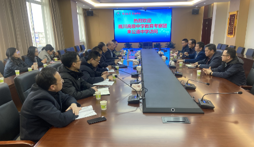宝应县画川高级中学教育考察团来邗江公道中学访问