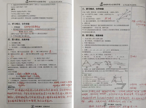 邗江区陈俊学校开展教学常规检查