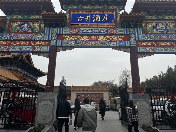 相约安徽 向春而行 | 古城亳州出美酒  香飘万里永恒久