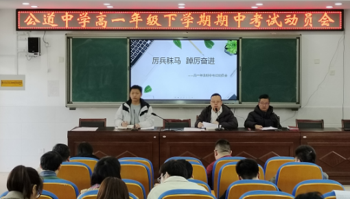 扬州公道中学：全力备考期中考试