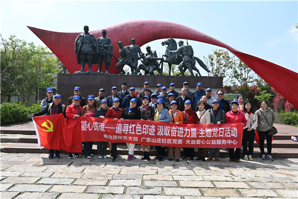  广东山庄党委主题党日活动：组织党员走进溧水红色李巷