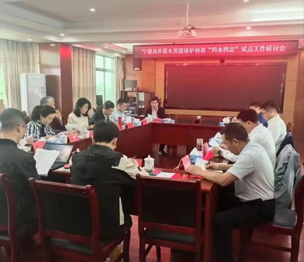 赣州市宁都县率先开展丰水地区县域“四水四定”先行先试工作