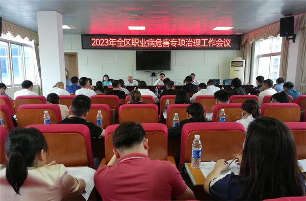 赣州市赣县区：扎实推进职业病危害专项治理