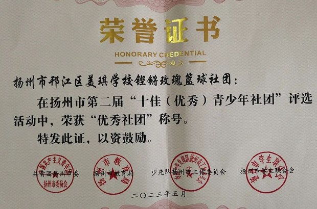 扬州美琪学校：共舞风采社团 绽放你我光彩