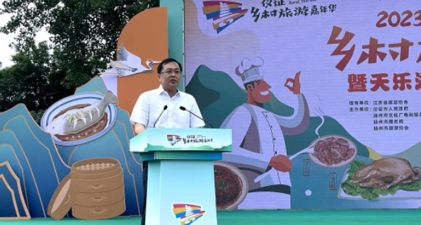 2023首届仪征乡村旅游嘉年华（捺山站）暨天乐湖美食节启动！