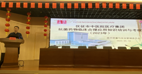 仪征市中医院：组织抗菌药物临床合理应用知识培训与考核