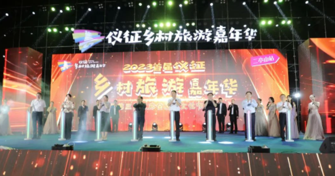 2023首届仪征乡村旅游嘉年华：向着“莓”好出发！