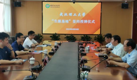 武汉理工大学授予扬州公道中学优质生源基地称号