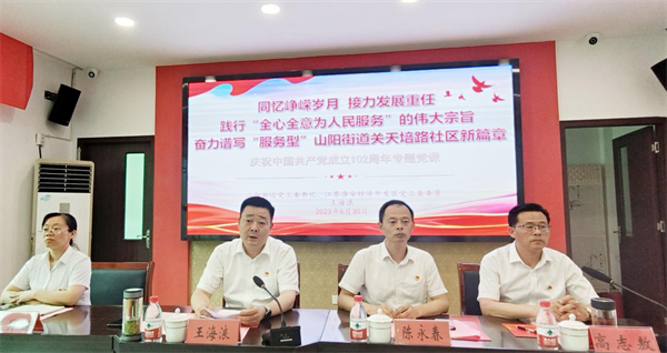 同忆峥嵘岁月 接力发展重任——淮安区山阳街道关天培路社区举行 庆祝中国共产党成立102周年主题党日活动 
