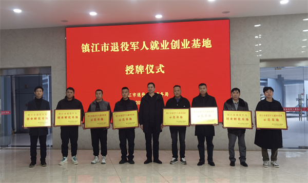 “八一”江苏尊戎谷创业园免费沐浴为退役军人服务