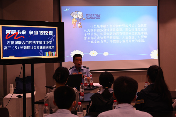 镇江中学高三(5)班暑期实践活动亮点多多