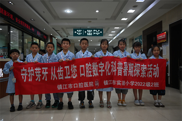 实验小学一年级小学生走进市口腔医院接受爱牙教育