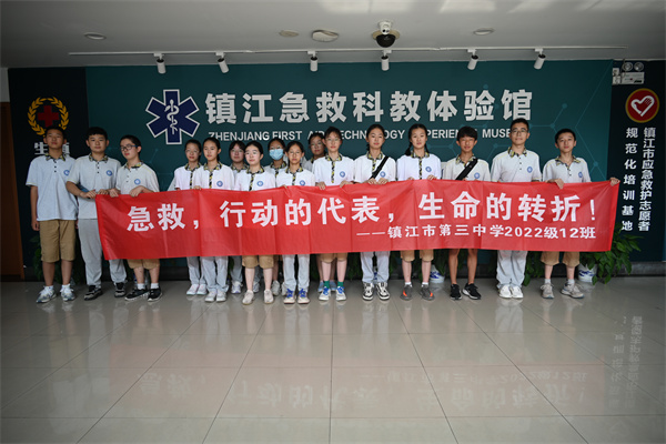 市三中学生走进市急救科技体验馆