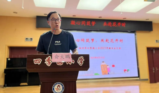 扬州四季园小学：开展新生家长培训活动