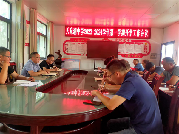 中层会议图片.jpg