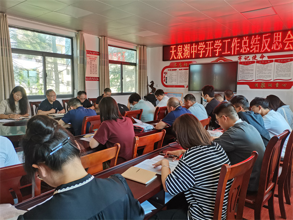总结反思会图片.jpg