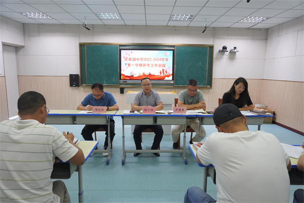 全体教师会图片1.JPG