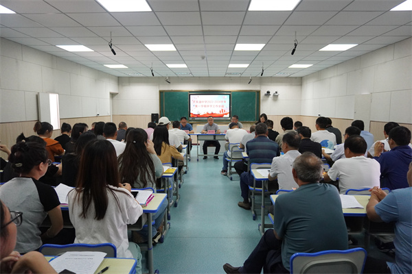 全体教师会图片3.JPG