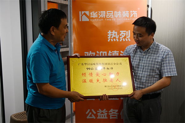 爱心志愿组织向爱心企业授牌