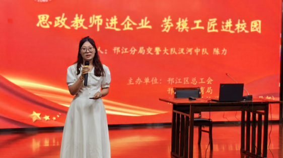 邗江实验学校蒋王分校（小学部）：劳模工匠进校园  交通安全记心间