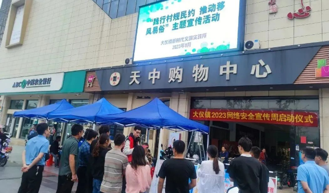 仪征市大仪镇：移风易俗惠万家 时代新风润人心