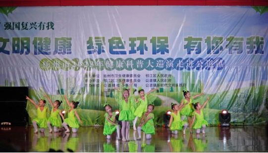 健康科普大巡演走进公道镇