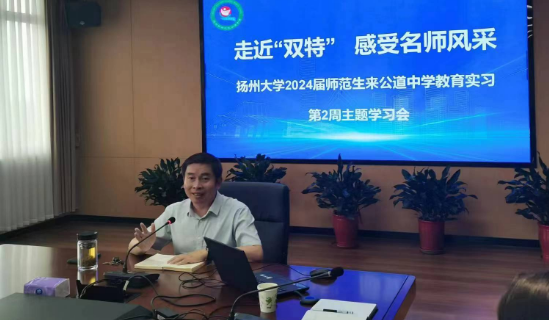 走近名师，感悟名师风采