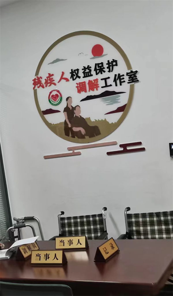市残联开启残疾人“法律诉讼服务”直通车