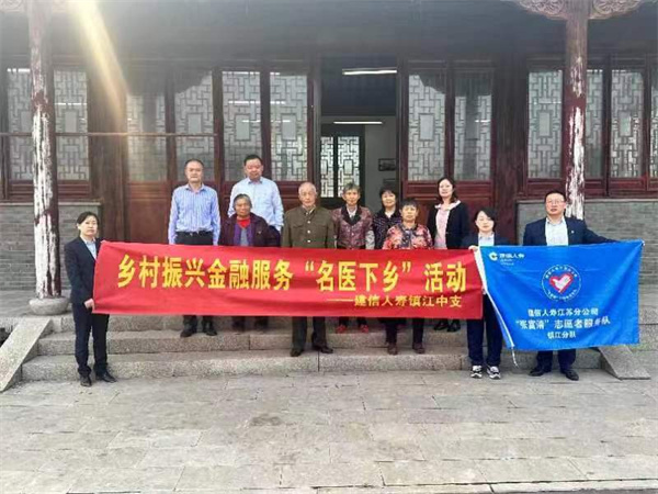 乡村振兴——建信人寿联合乡镇开展金融服务“名医下乡”活动