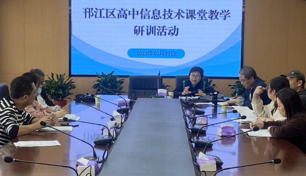 邗江区高中信息技术课堂教学研训在公道中学举行
