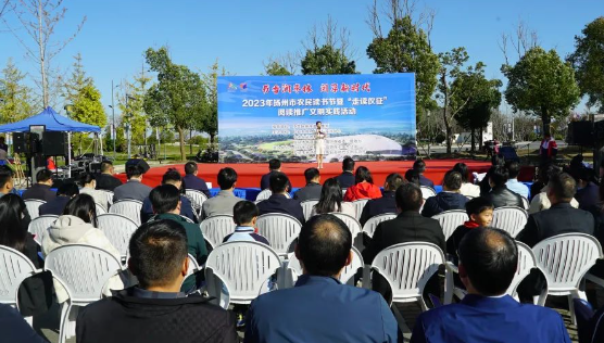 仪征枣林湾旅游度假区：举办扬州农民读书节暨“走读仪征”活动