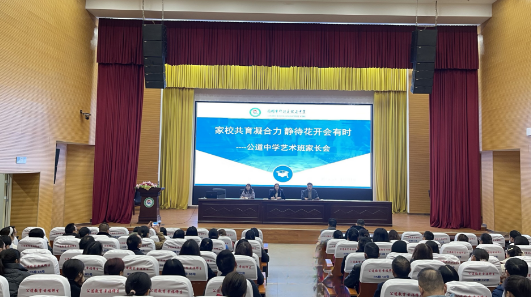 家校共育凝合力  静待花开会有时