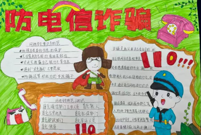 扬州美琪学校：青春同心 反诈“童”行