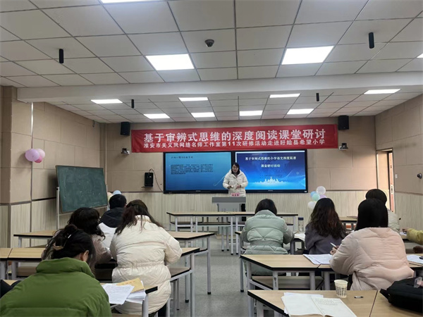“基于审辩式思维的小学语文深度阅读”课堂研讨活动在盱眙县希望小学举行