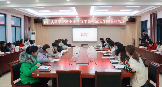 邗江实验学校蒋王小学：课题引领促成长，砥砺奋进竞扬帆
