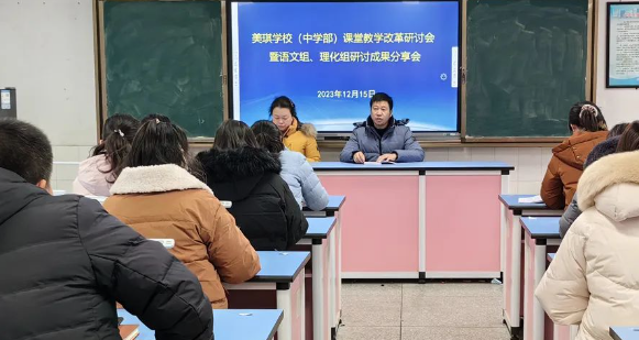  探寻课改新航向 砥砺奋进抓课堂