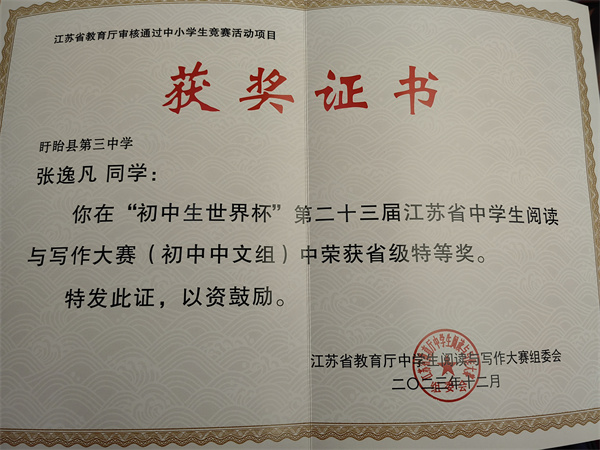 随笔勤耕耘 省赛折佳桂