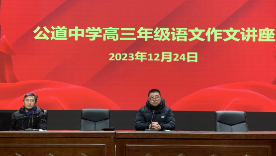 名师引领助力高考，凝心聚力共绽芬芳