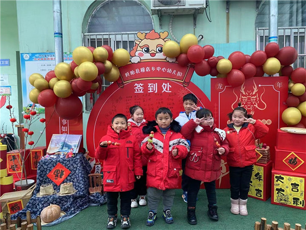 欢天喜地迎龙年 妙趣横生庆元旦——盱眙县穆店中心幼儿园开展庆元旦活动