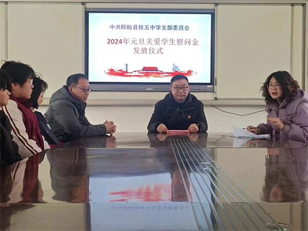 情暖困境家庭学子  赓续桂五红色血脉——盱眙县桂五中学党支部开展关爱慰问困境学生主题党日活动