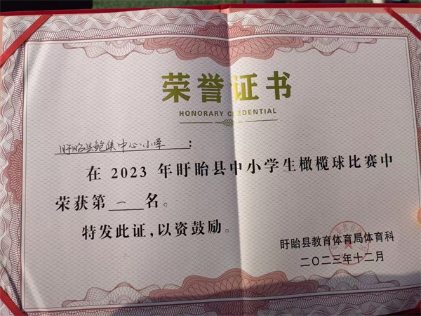 ​盱眙县鲍集中心小学在全县第 12 届阳光体育联赛青少年触式橄榄球比赛中荣获第一名