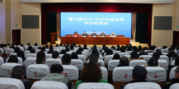 仪征市青山镇：党员冬训活动全面启动