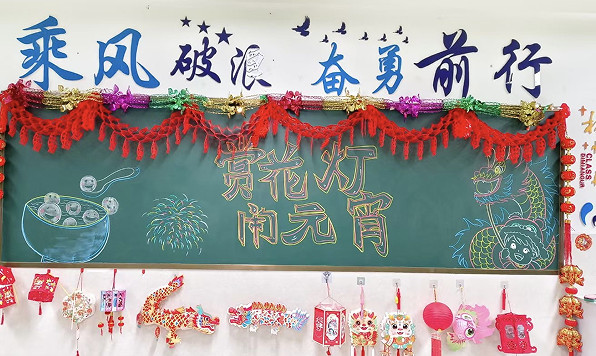  扬州陈俊学校：龙腾启新岁 欢乐闹元宵