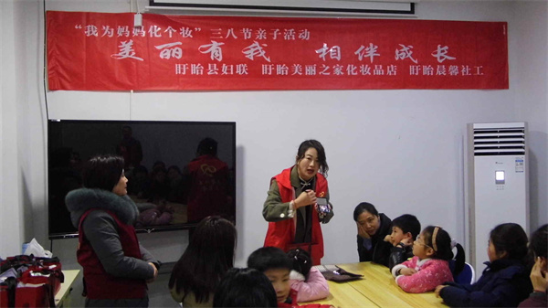 盱眙县妇联第一山家庭教育讲师团开展“我为妈妈化个妆”三八节亲子活动