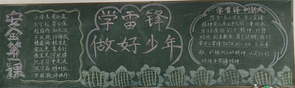 传承雷锋精神 弘扬时代新风——盱眙县古桑中心小学开展学雷锋主题活动